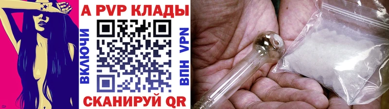 как найти наркотики Зея Альфа ПВП Соль